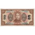 Republic of China 1923 10 Dollar Note, Pick #176d, VF-EF Online now