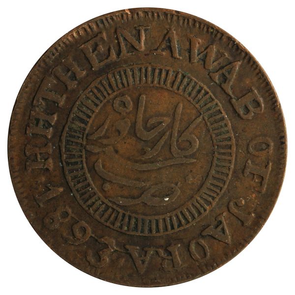 Princely State of Jaora 1893 1 Paise Extra Fine (EF-40) Supply