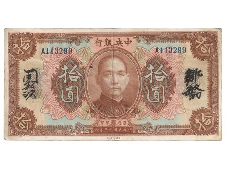 Republic of China 1923 10 Dollar Note, Pick #176e, EF-AU Online now