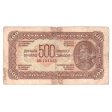 Yugoslavia 1946 500 Dinara Note, Pick #66a, F-VF (Damaged) Supply