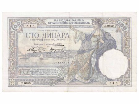 Yugoslavia 1929 100 Dinara Note, Pick #27b, VF-EF Supply