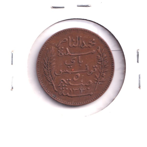 Tunisia 1912A 5 Centimes VF-EF (VF-30) Impaired Supply