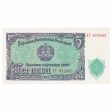 Russia 1951 5 Ruble Note, Pick #221, UNC Online