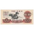 Republic of China 1960 5 Yuan Note, Pick #876a, VF Fashion