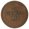 Russia 1858 3 Kopeks Very Fine (VF-20) on Sale