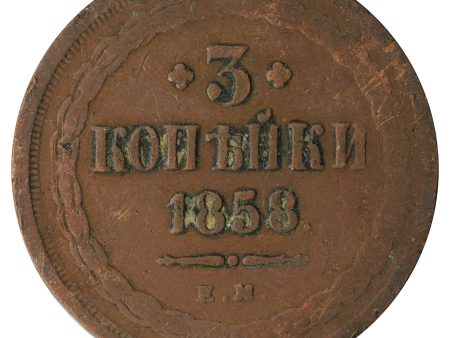 Russia 1858 3 Kopeks Very Fine (VF-20) on Sale