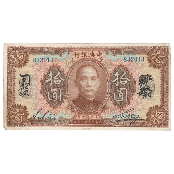 Republic of China 1923 10 Dollar Note, Pick #176d, EF Hot on Sale