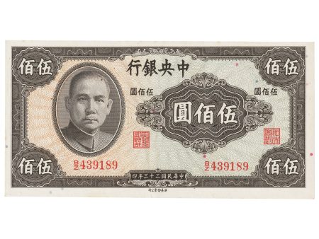 Republic of China 1944 500 Yuan Note, Pick #267, AU Online