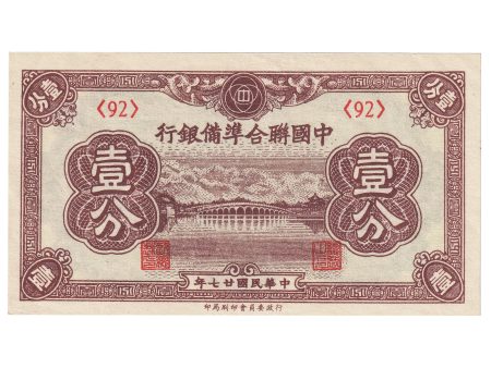 China, Puppet Banks 1938 1 Fen note Pick #J46a, AU Supply