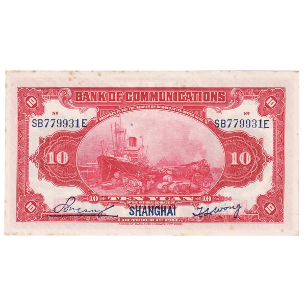 Republic of China 1914 10 Yuan Note, Pick #118o, AU-UNC For Sale