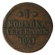 Russia 1841EM Kopek Fine (F-12) Online now