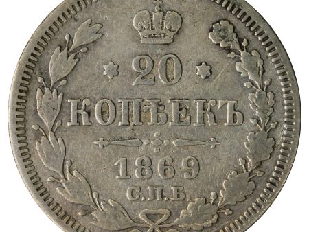 Russia 1869HI 20 Kopeks Extra Fine (EF-40) Cheap