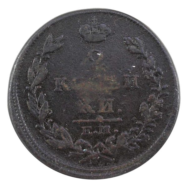 Russia 1814 2 Kopeks Very Fine (VF-20) Sale