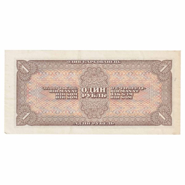 Russia 1938 1 Ruble Note, Pick #213a, AU on Sale