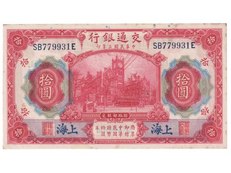 Republic of China 1914 10 Yuan Note, Pick #118o, AU-UNC For Sale