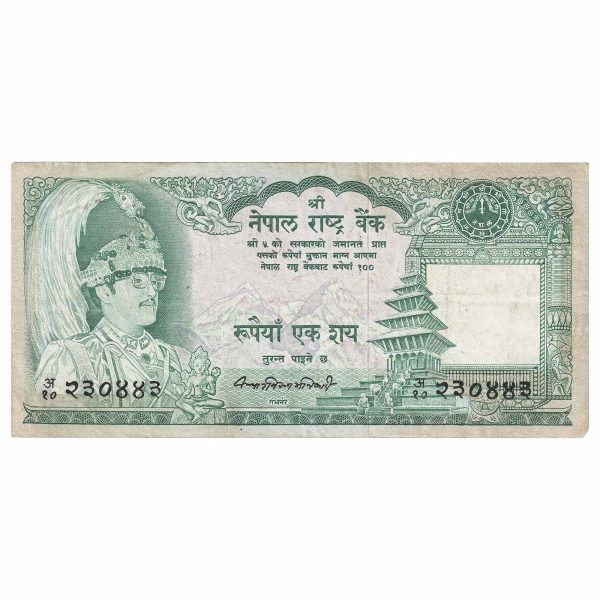 Nepal 1974 100 Rupee Note, Pick #26, EF Online Hot Sale