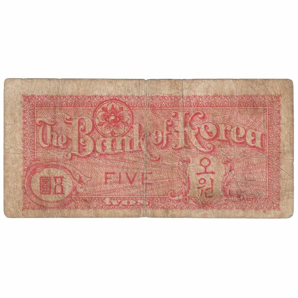 South Korea 1953 5 Won Note, Pick #12, VG Online Sale