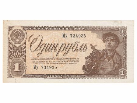 Russia 1938 1 Ruble Note, Pick #213a, AU on Sale