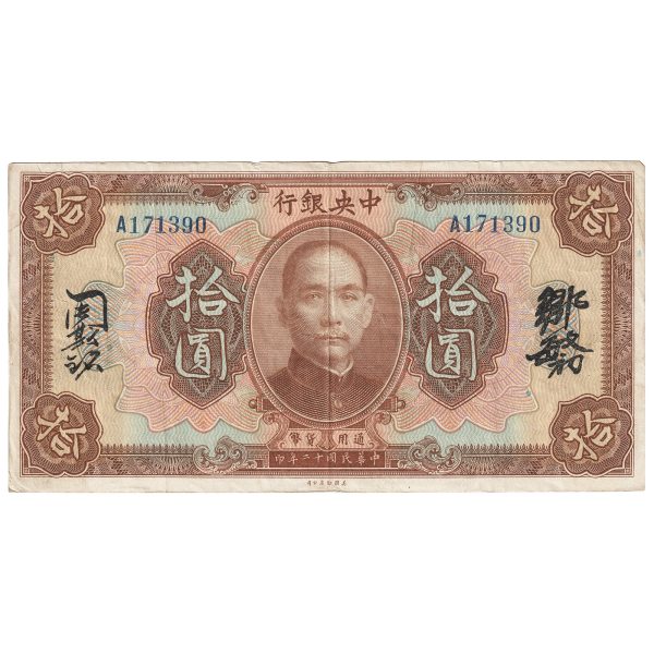 Republic of China 1923 10 Dollar Note, Pick #176e, VF Online Sale