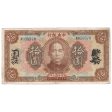 Republic of China 1923 10 Dollar Note, Pick #176e, VF-EF For Sale