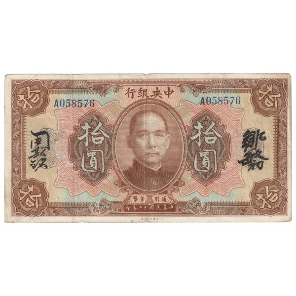 Republic of China 1923 10 Dollar Note, Pick #176e, VF-EF For Sale