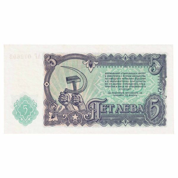 Russia 1951 5 Ruble Note, Pick #221, UNC Online