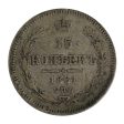 Russia 1861 15 Kopeks VF-EF (VF-30) Online Hot Sale