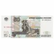 Russia 1997 50 Ruble Note, Pick #269a, UNC For Discount