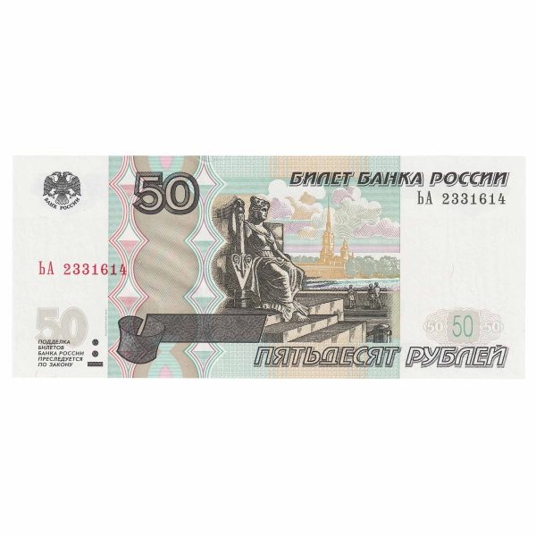 Russia 1997 50 Ruble Note, Pick #269a, UNC For Discount