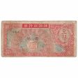 South Korea 1953 5 Won Note, Pick #12, VG Online Sale