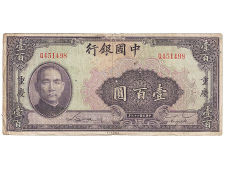 Republic of China 1940 100 Yuan Note, Pick #88b, Chungking, F Online Hot Sale