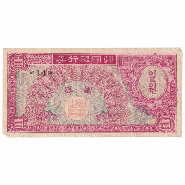 South Korea 1953 1 Won Note, Pick #11a, F Online Sale