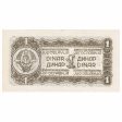 Yugoslavia 1944 1 Dinar Note, Pick #48b, UNC For Discount