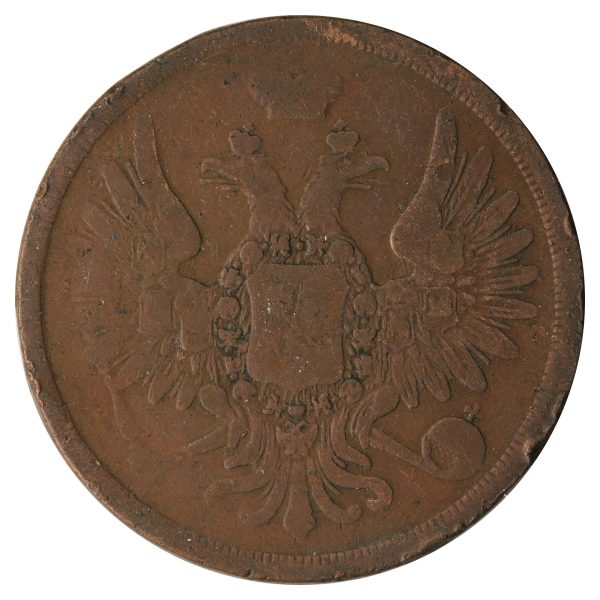 Russia 1858 3 Kopeks Very Fine (VF-20) on Sale