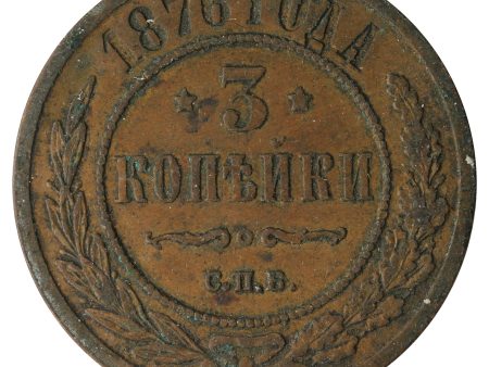 Russia 1876 3 Kopeks Very Fine (VF-20) Supply