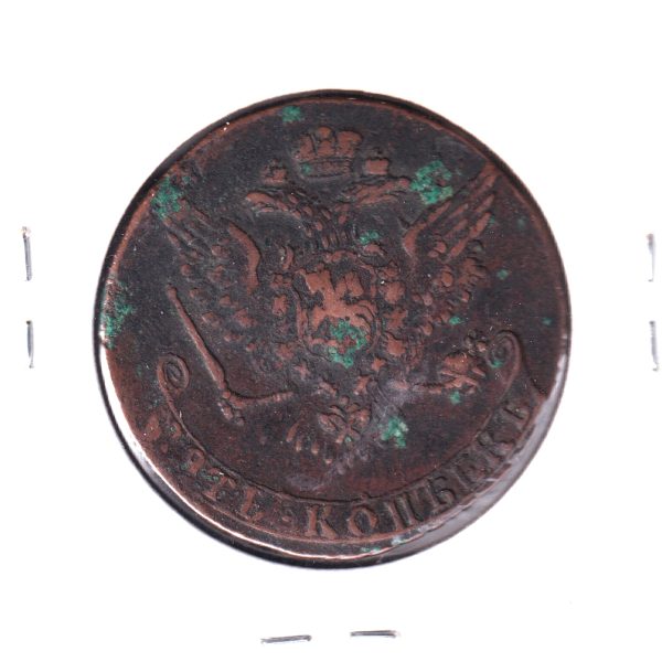 Russia 1760 Elizabeth 5 Kopeks Extra Fine (EF-40) corrosion For Sale